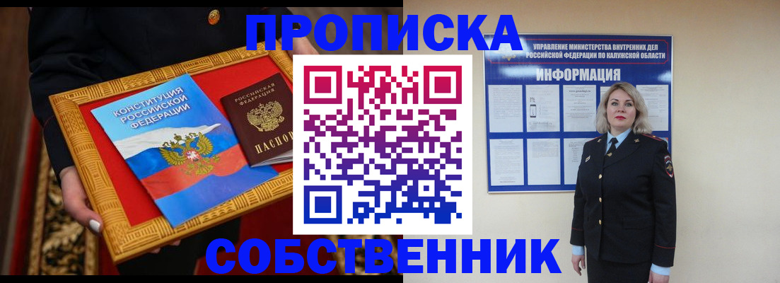 временная регистрация для всех в Карачаевске