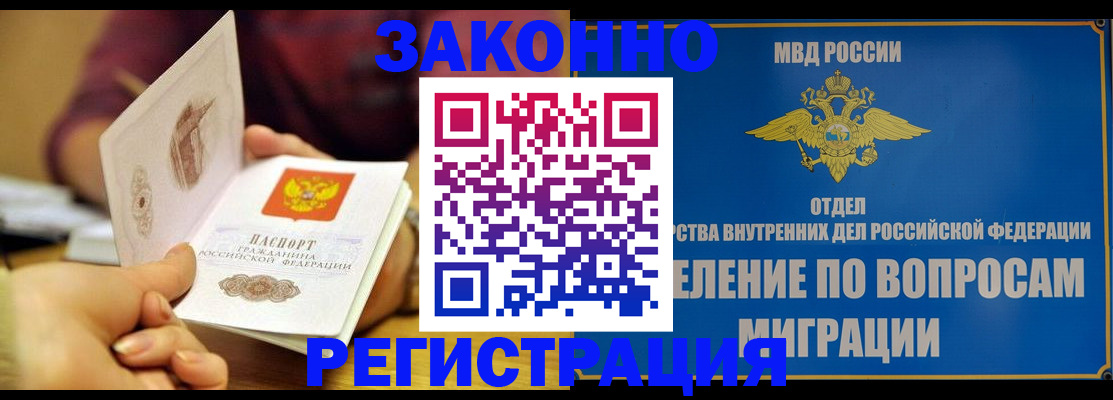 временная регистрация в квартире в Карачаевске