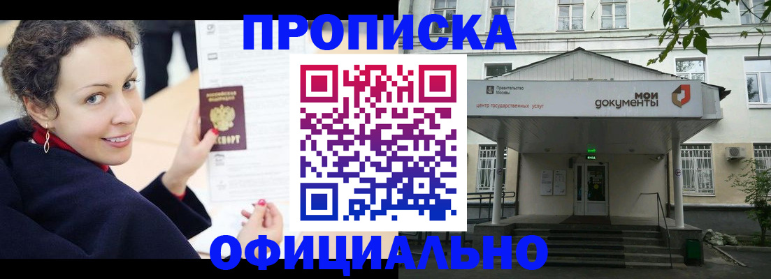 временная регистрация для всех в Карачаевске