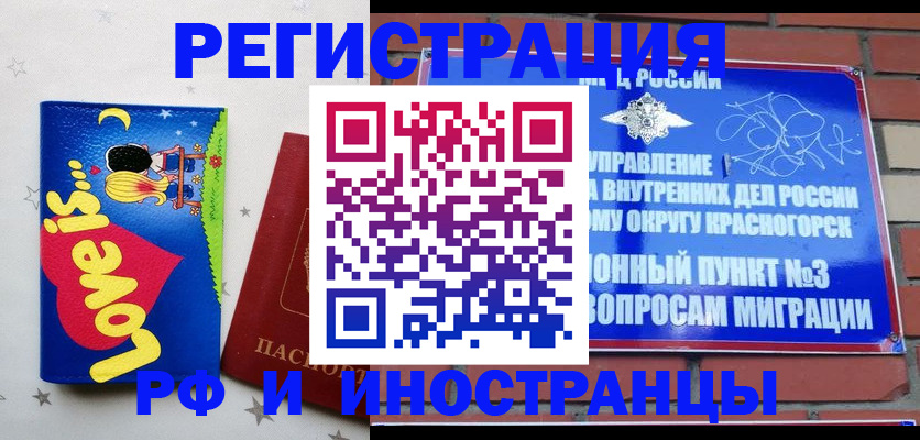 купить прописку в Карачаевске